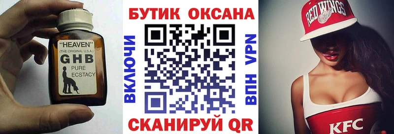 MEGA рабочий сайт  Буйнакск  БУТИРАТ бутик 