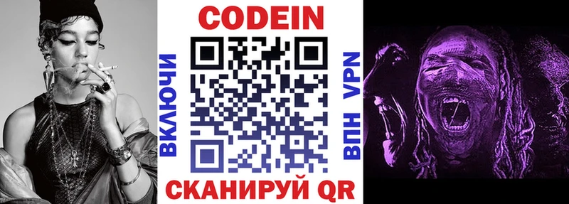 как найти закладки  Буйнакск  Codein напиток Lean (лин) 